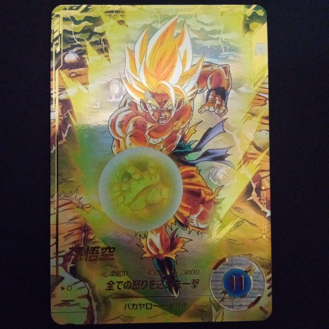 ドラゴンボールダイバーズsdv3-011GDR★孫悟空パラレル