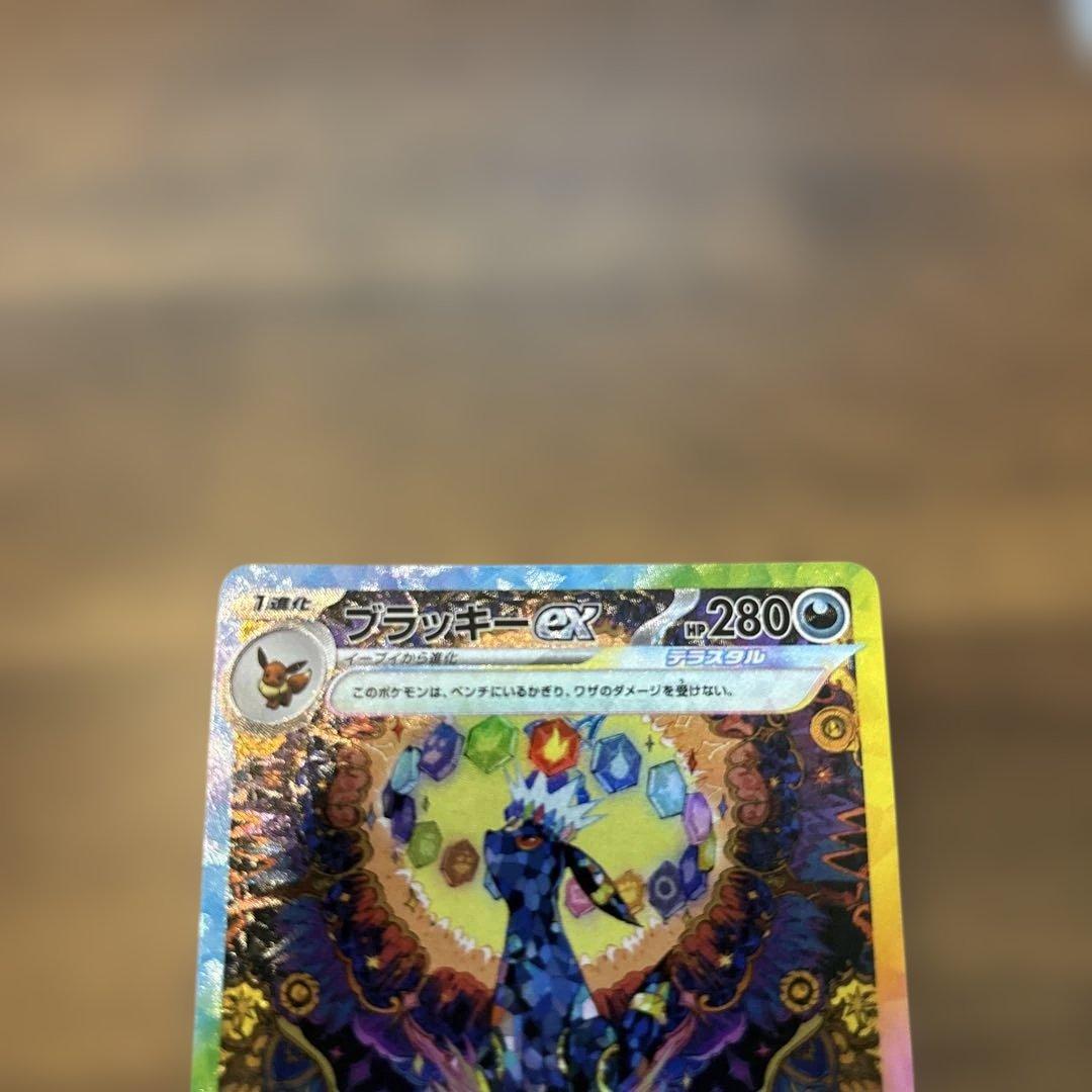 ち*け様 ブラッキーex SAR SV8a テラスタルフェスex 217/187