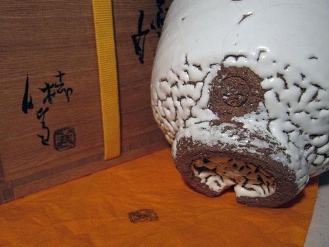 初お値下げ！☆人間国宝十一代 三輪休雪　白茶碗【侘の友】　而妙斎花押☆a577