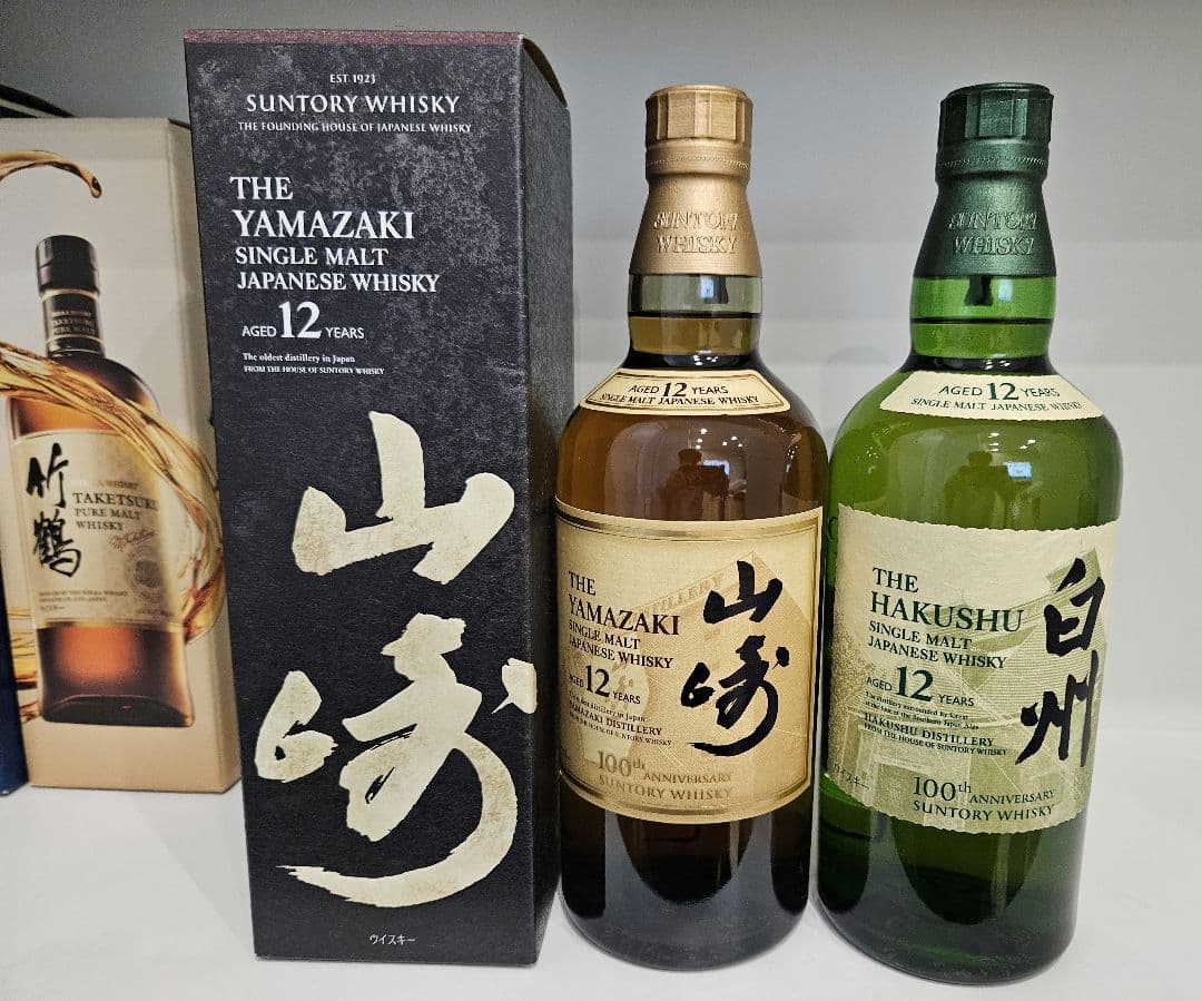 山崎12年 & 白州12年 ウイスキーセット１００周年記念ボトル【新品未使用品】