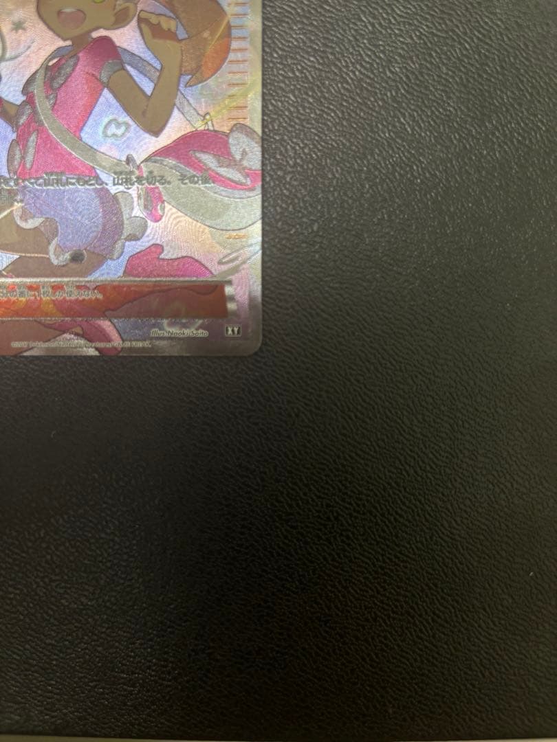 サナ THE BEST OF XY