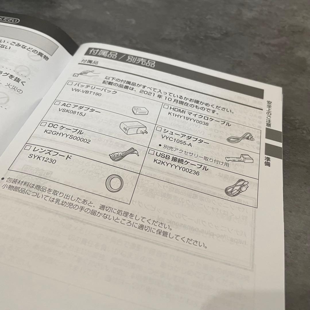 【美品、本日限定値下げ】Panasonic 4K ビデオカメラ 25倍ズーム