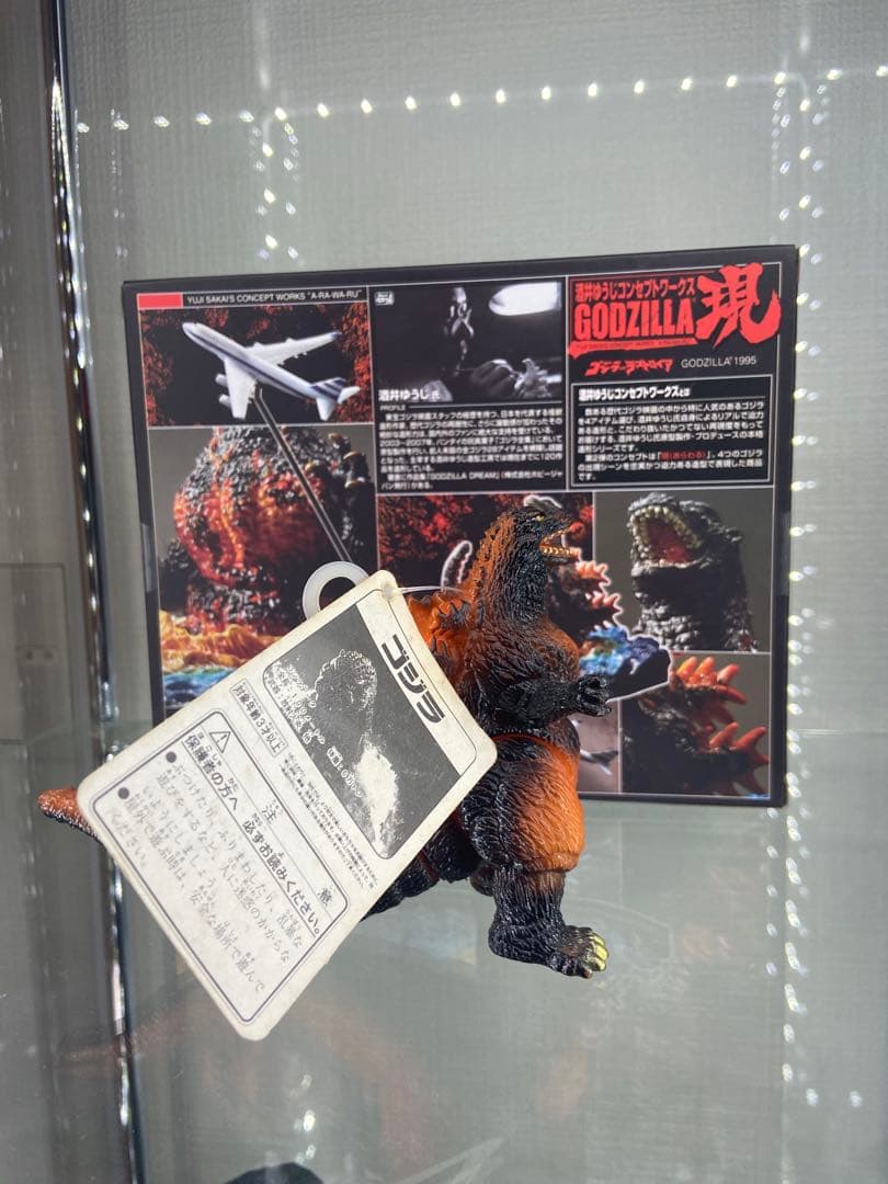 酒井ゆうじコンセプトワークス　現　ゴジラ1995 バーニングゴジラ おまけ付き