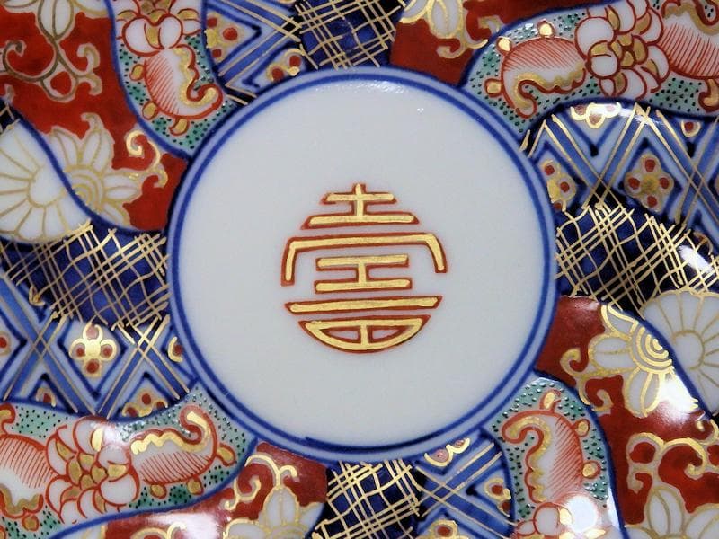 大聖寺伊万里　金襴手 寿紋に捻り輪花菊皿　4寸皿　5客　D820AS-CUy