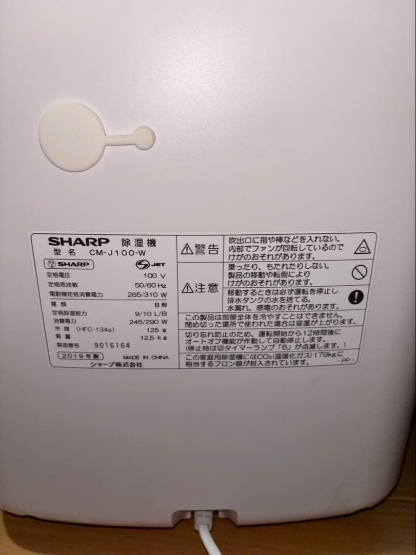 SHARP 除湿機 ホワイト スタンド型