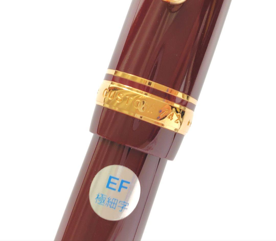 【新品·廃番色】PILOT CUSTOM 742 〈EF〉ディープレッド