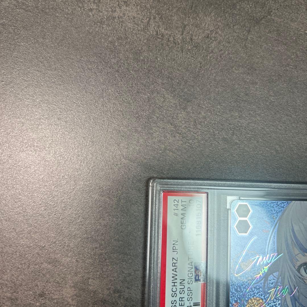 ヴァイス ホロライブ 真夏の太陽 がうるぐら SSP サイン psa10