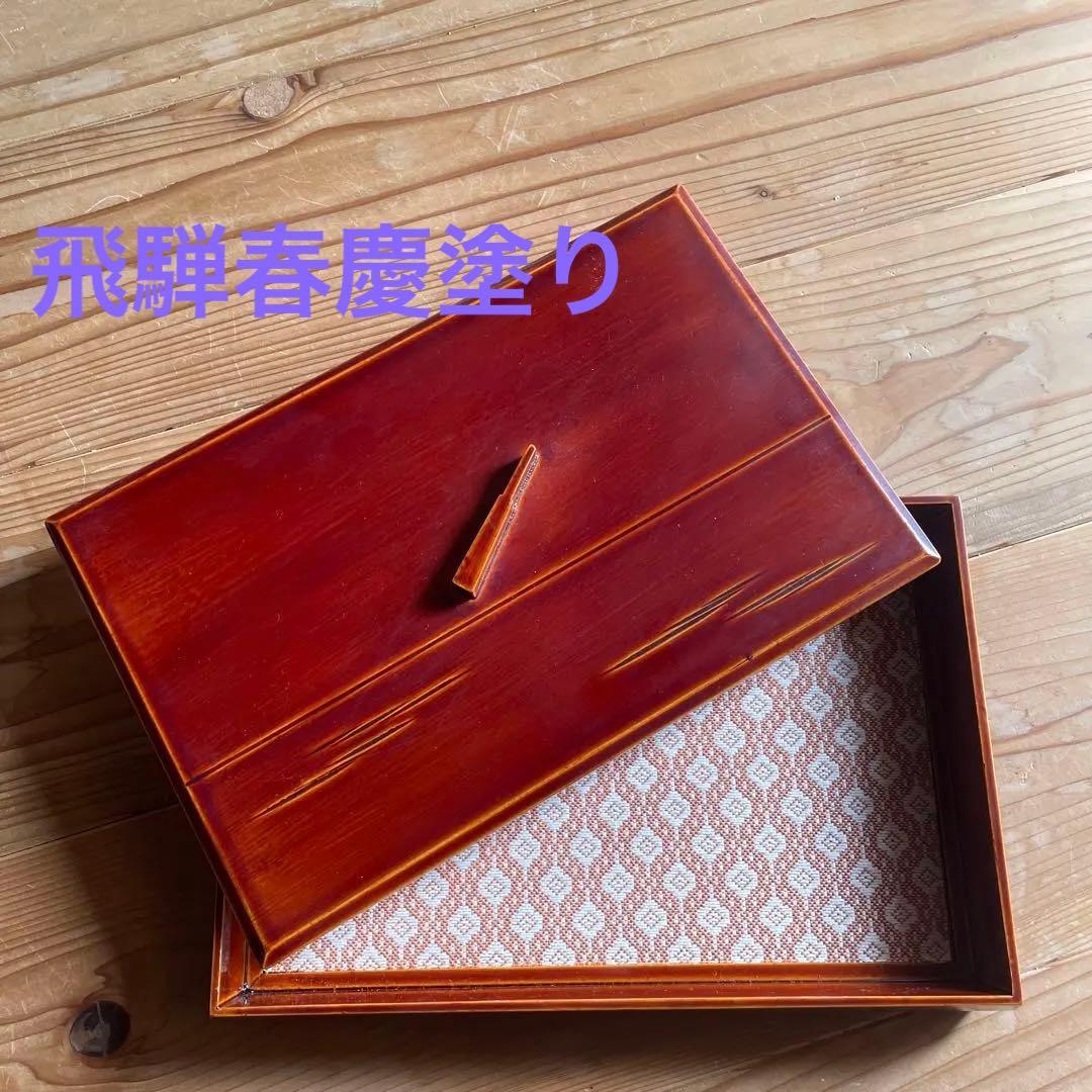 飛騨春慶塗りの蓋付き文箱