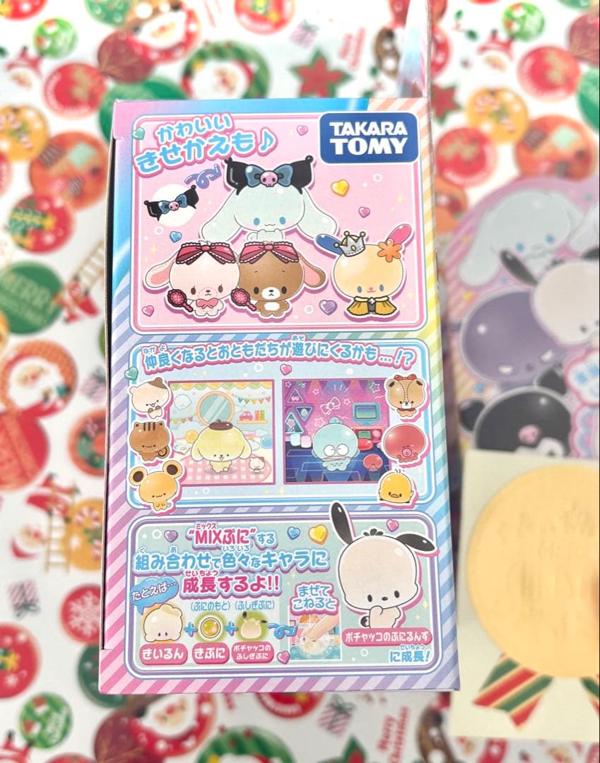 ぷにるんず　サンリオ　2個セット　【新品未開封】クリスマスプレゼント