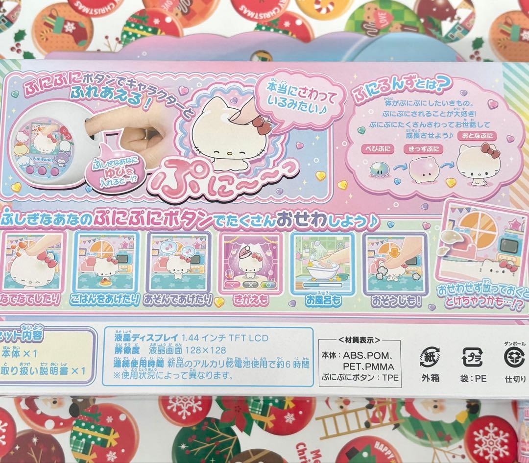 ぷにるんず　サンリオ　2個セット　【新品未開封】クリスマスプレゼント