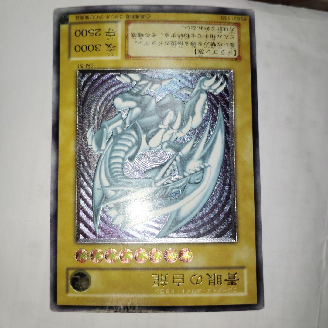 遊戯王ブルーアイズホワイトドラゴンレリーフ