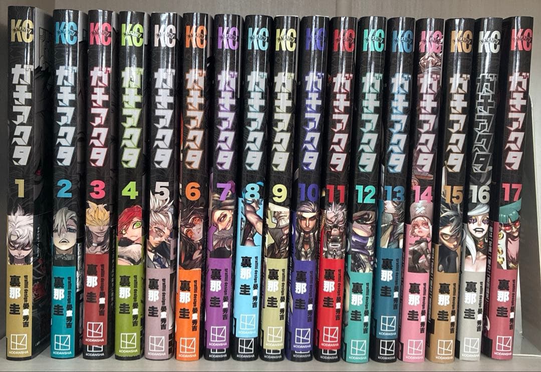 ガチアクタ 全巻 1-17 セット まとめ売り