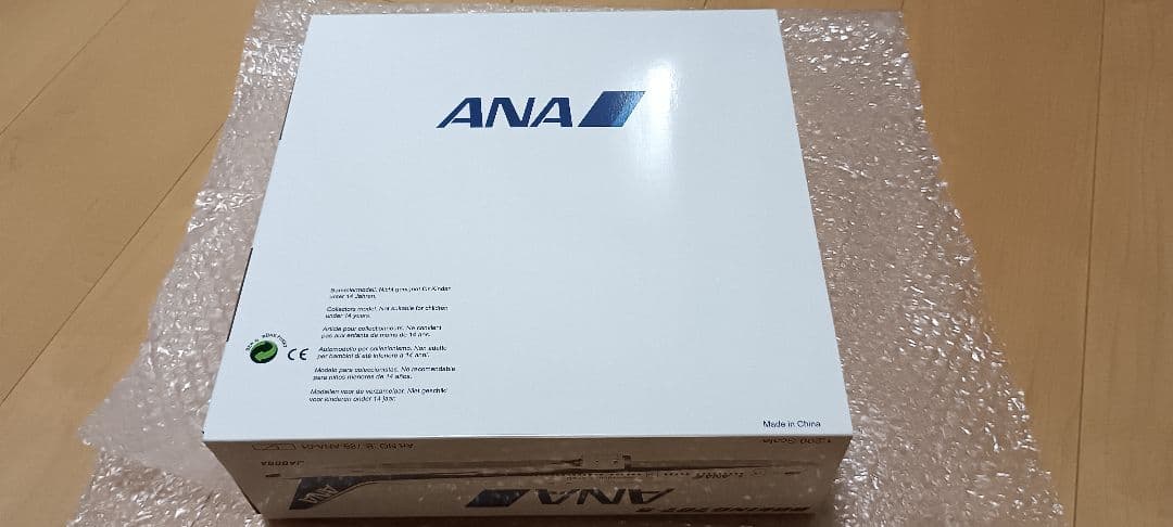 ANA Boeing 787-9 JA888A　1/200スケール