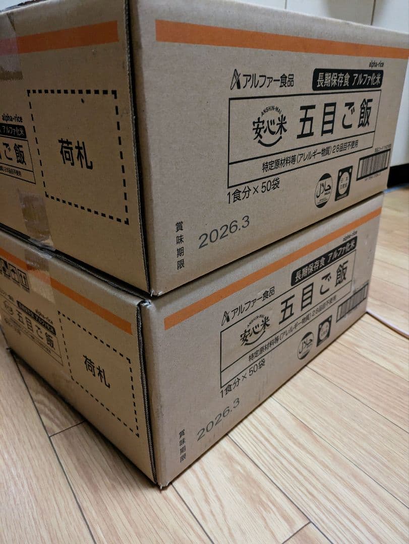 災害備蓄用アルファ米　五目ご飯　5kg✕100食