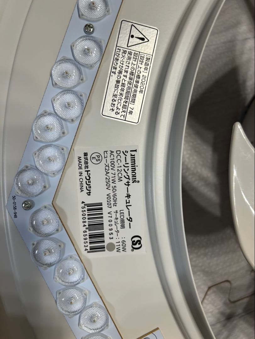 シーリングファンライトDCC-12CM サーキュライト