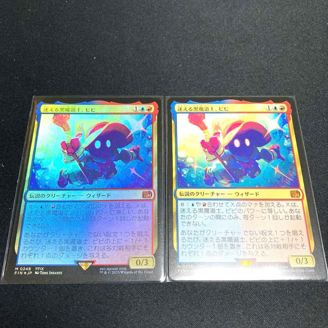 MTG FF 迷える黒魔道士、ビビ　foil ノンfoil 2枚セット