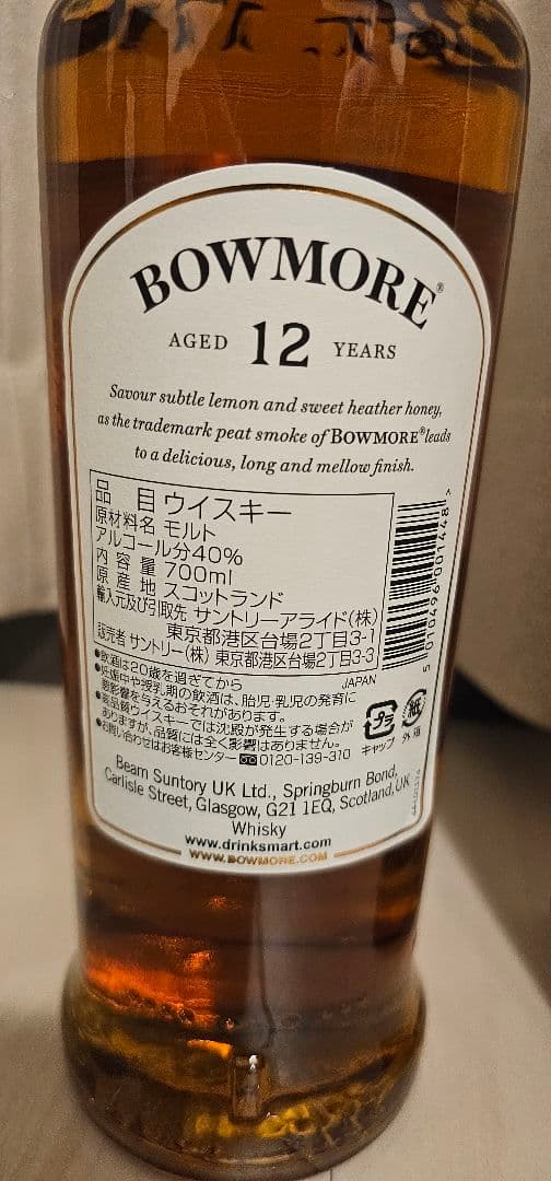 ボウモア12年／アーモンドレガシー／ウィスキーセット