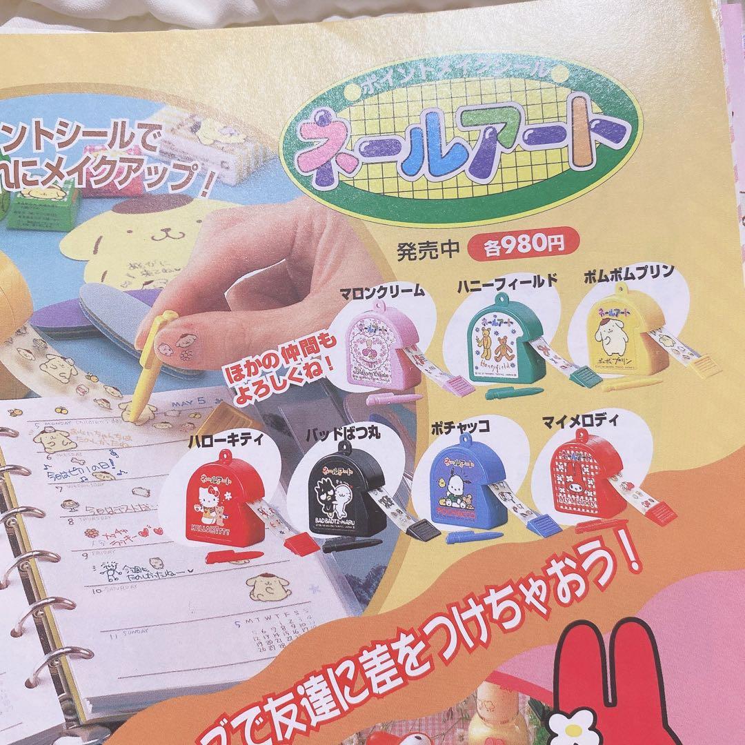 確認用 魔法騎士レイアース カードキャプターさくら 表紙 扉絵 切り抜き計80枚