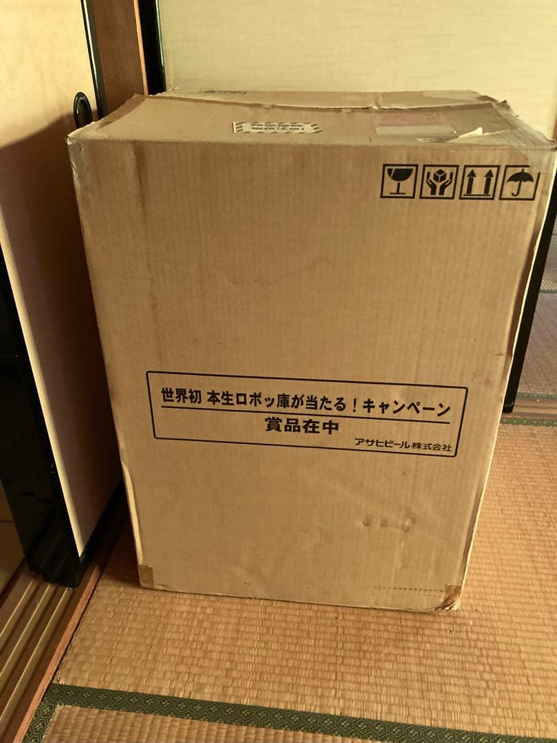 アサヒビール 本生 ロボッ庫 懸賞品 未使用品