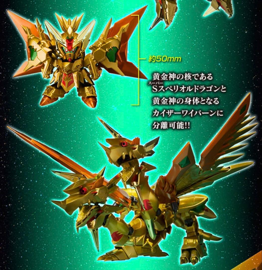 SDX 黄金神スペリオルカイザー 【輸送箱未開封】プレミアムバンダイ 完品 希少