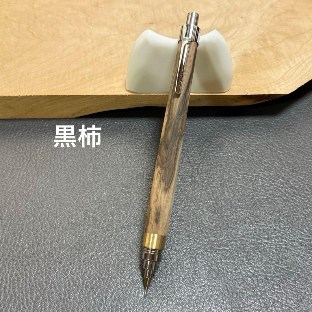161黒柿　木製シャーペン　最強低重心　真鍮　無塗装