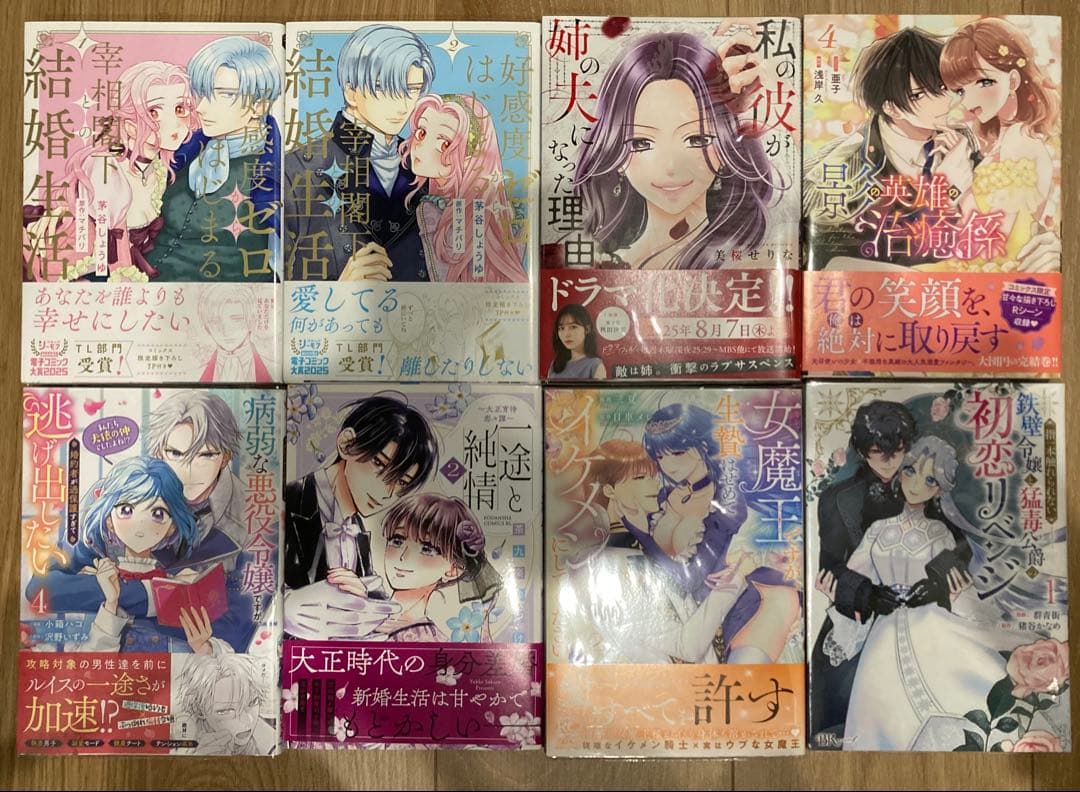 ★ひつじ⑱〜㉖★