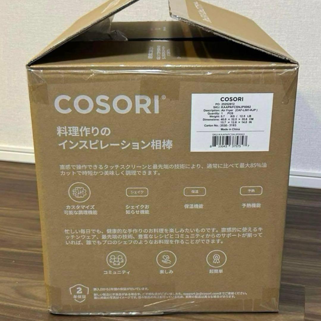 COSORI エアフライヤー 4.7L CAF-L501-KJP ノンフライヤ