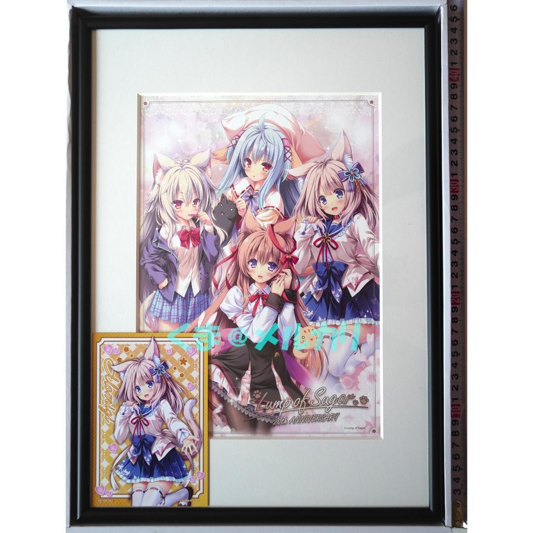 ランプオブシュガー20周年 描き下ろしA4複製原画 特典カード付き