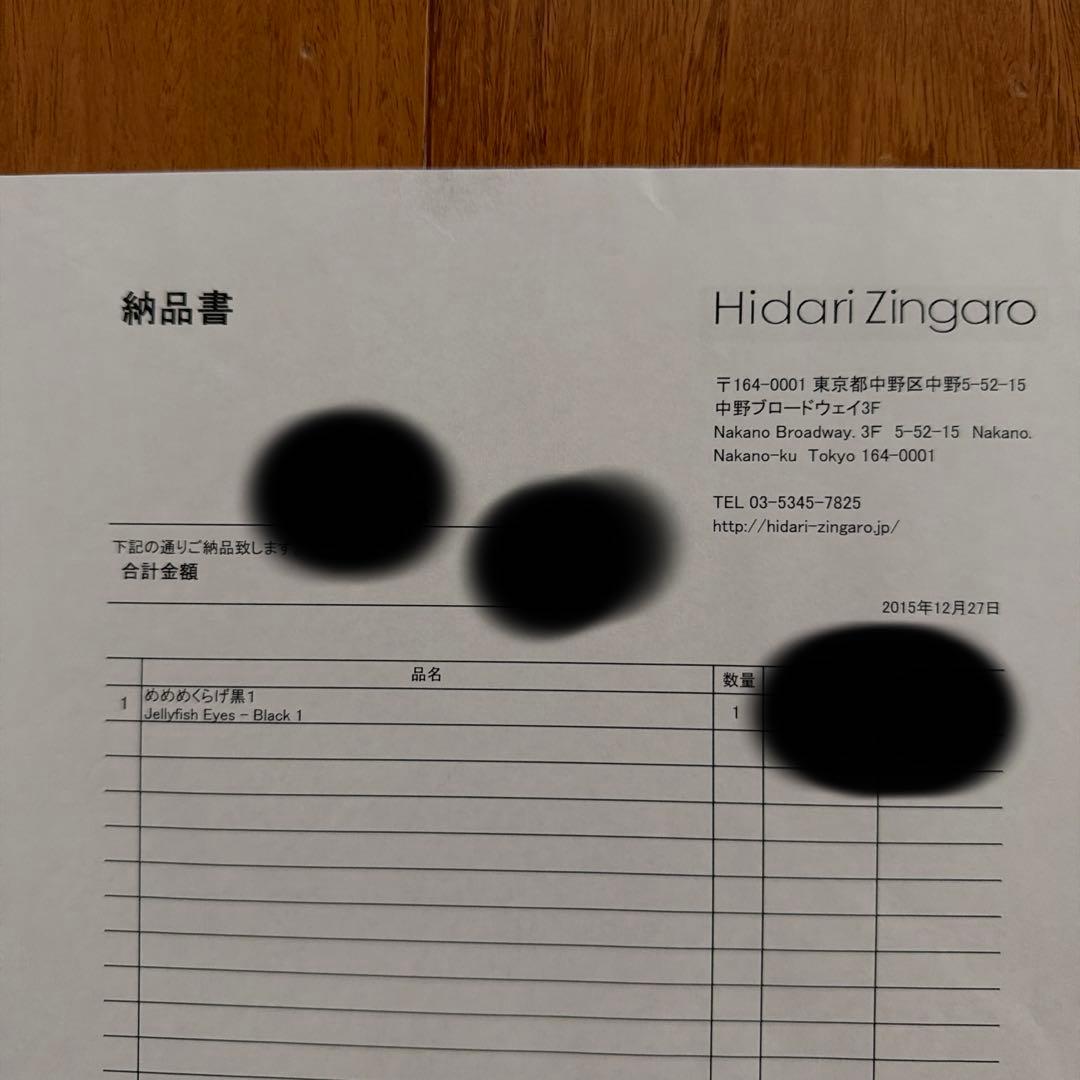 村上隆 めめめくらげ黒1 Jellyfish Eyes - Black 1