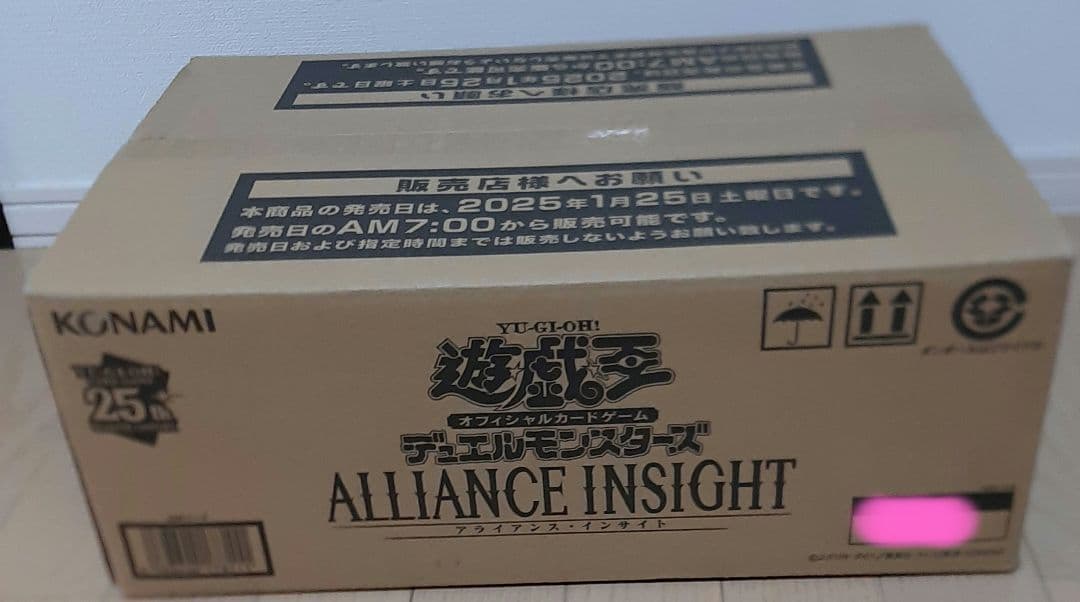 アライアンスインサイト未開封１カートン