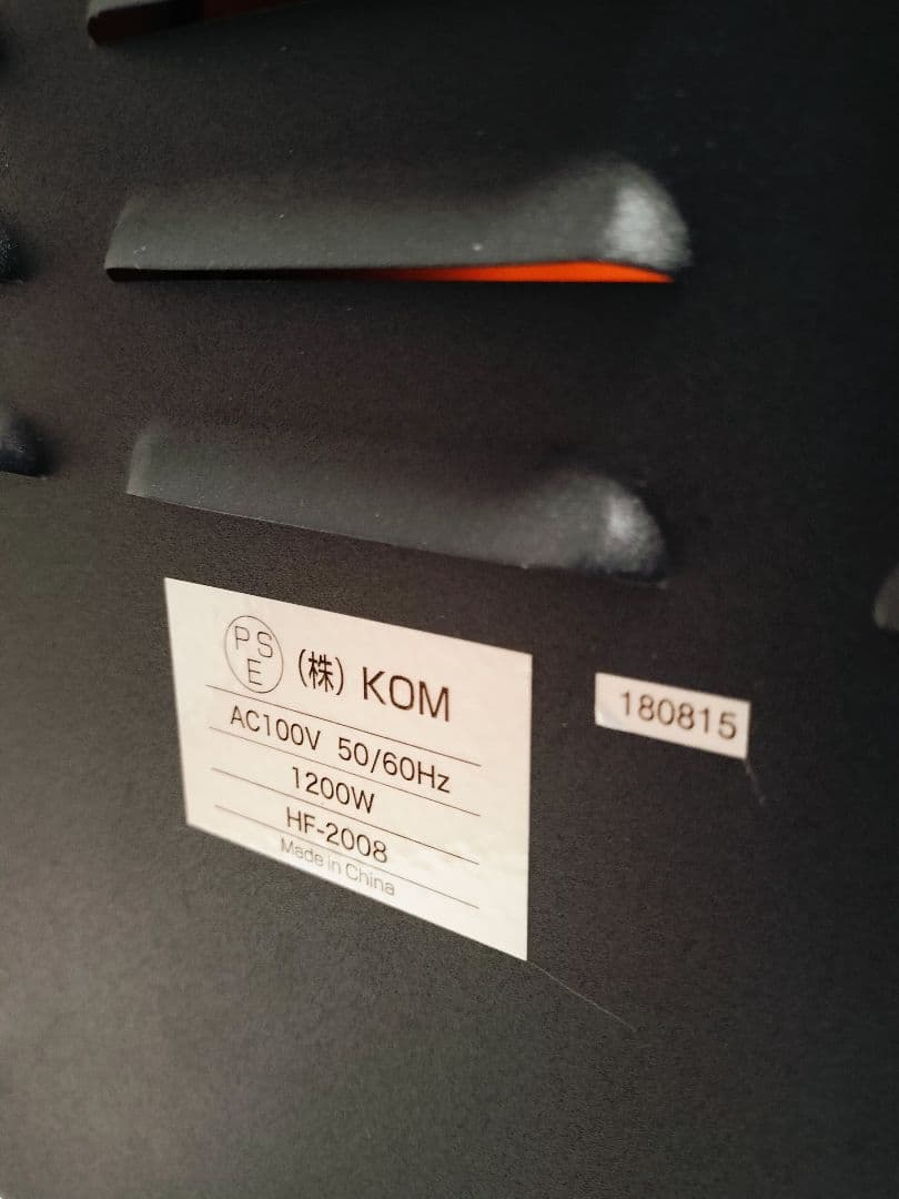 暖炉型ファンヒーター ホワイト HF-2008WH ヒロ・コーポレーション