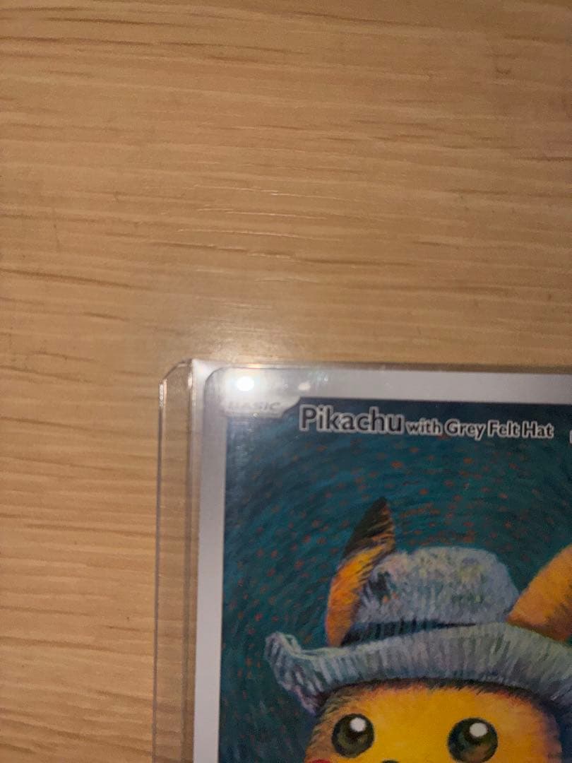 お*り様 ゴッホ展　ピカチュウ