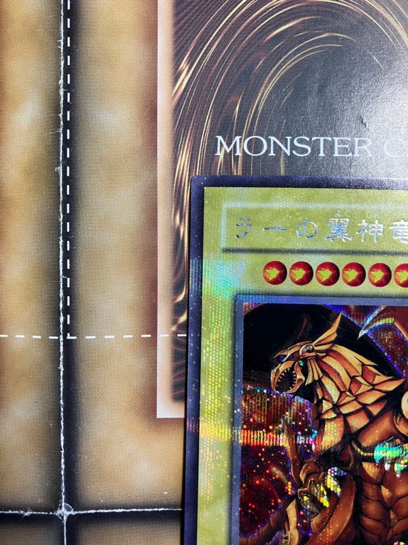 オシリスの天空竜、ラーの翼神竜、オベリスクの巨神