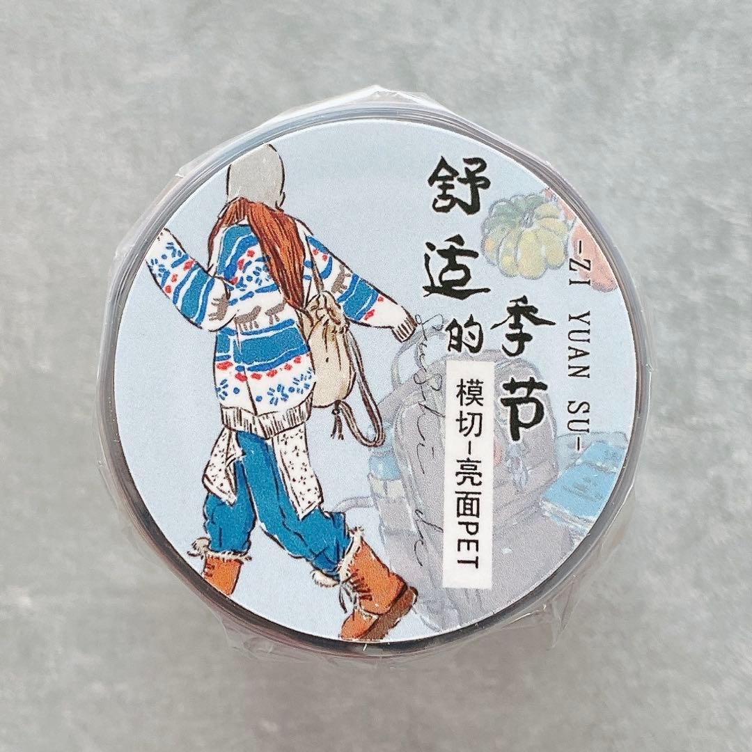 自元素文创《舒适的季节》海外マスキングテープ　マステ 【2290】