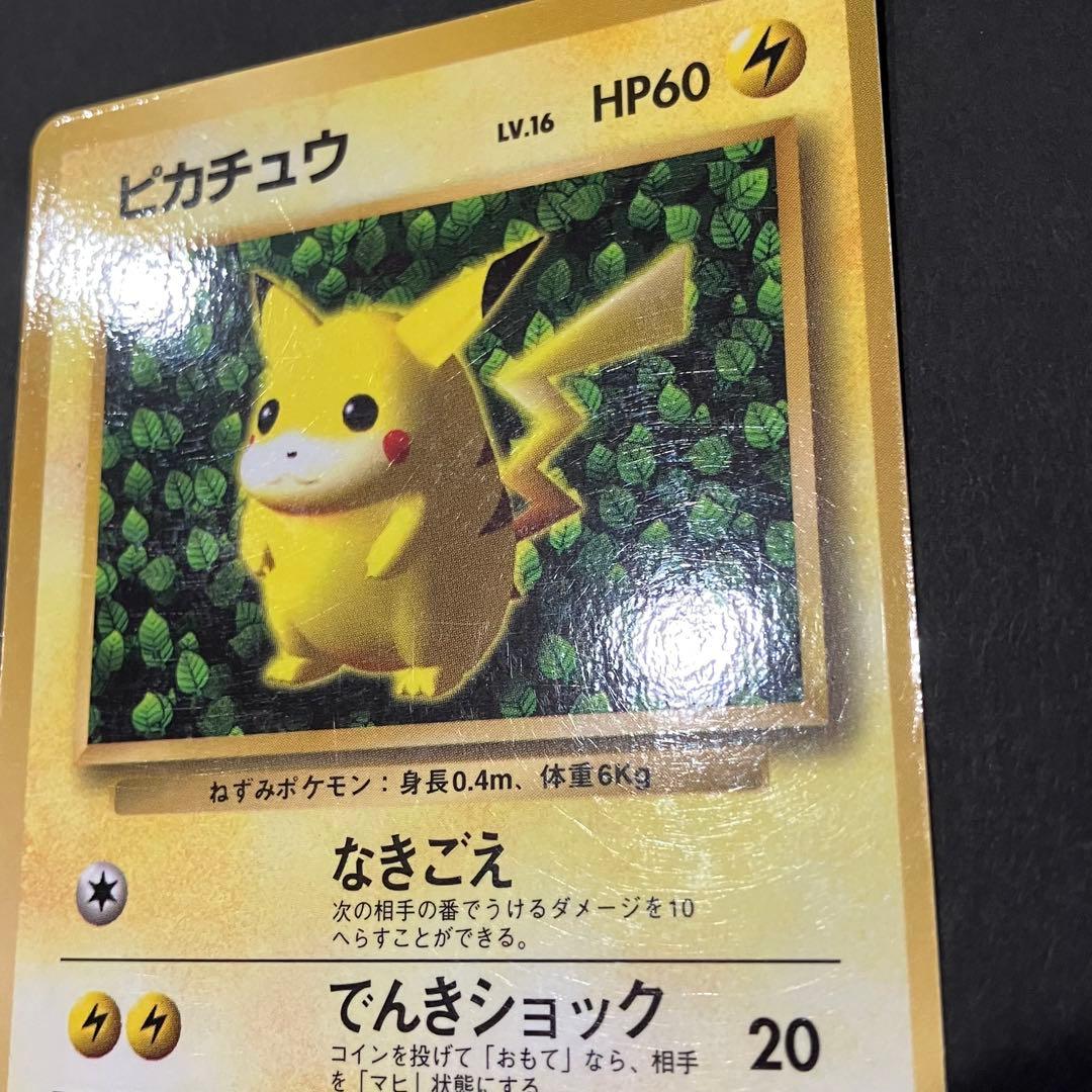 値*板様 ポケモンカード ピカチュウ 旧裏 マークなし 光沢あり kensugi