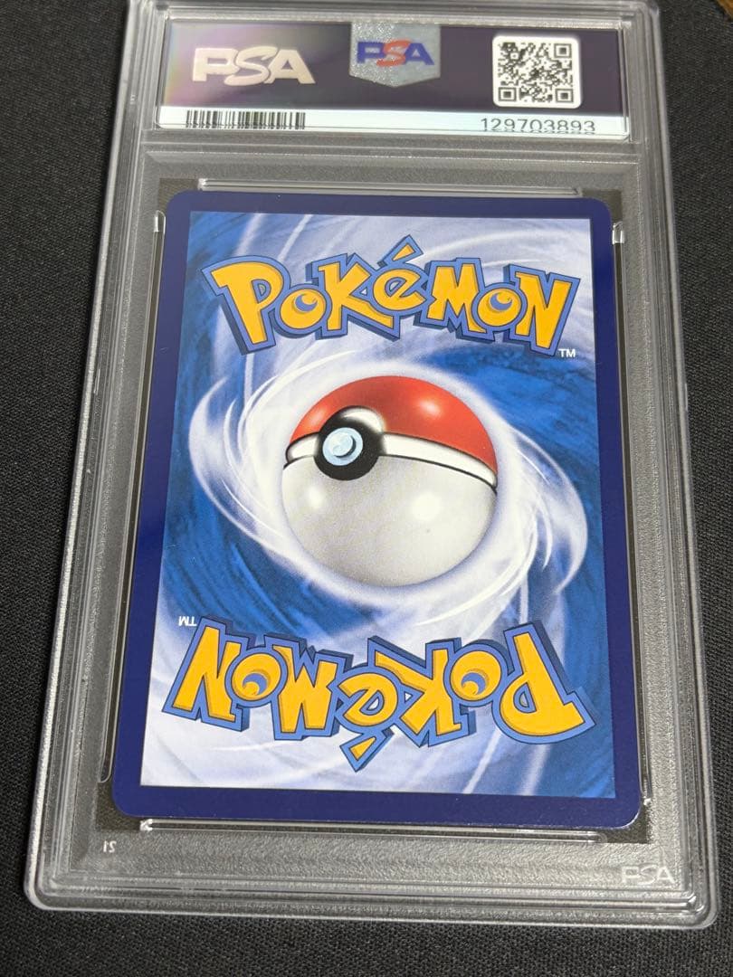 【PSA10】キャプテンピカチュウ 中国版　ジェムパック ar