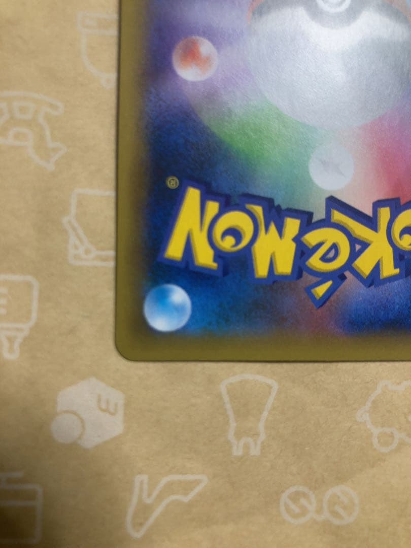 リザードン　確認