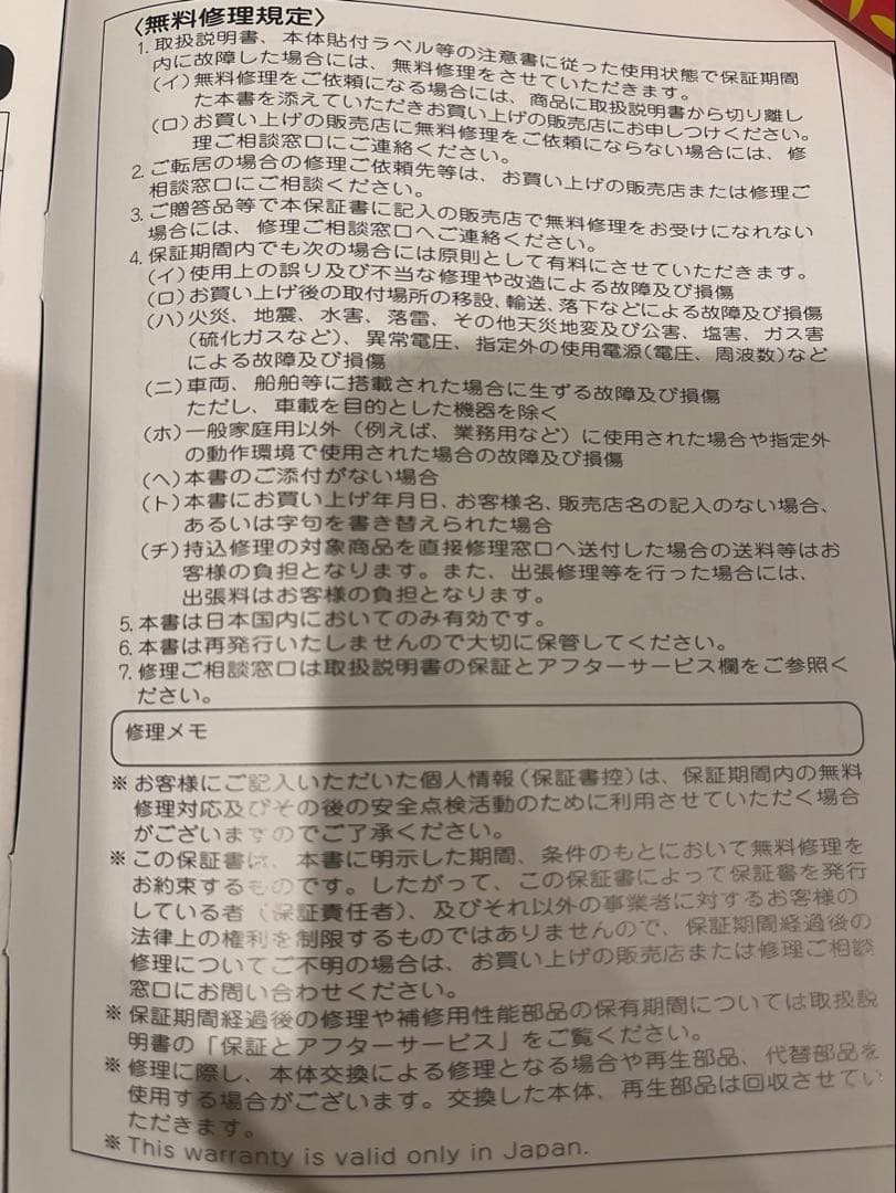 [美品] Panasonic バイタリフトRF EH-SR85