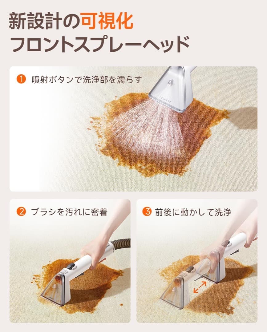 uwant リンサークリーナー❣️ 16000Pa 超強吸引力