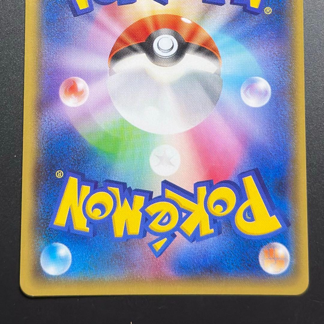 MレックウザEX UR XY 095/081 バンデットリング mレックウザex