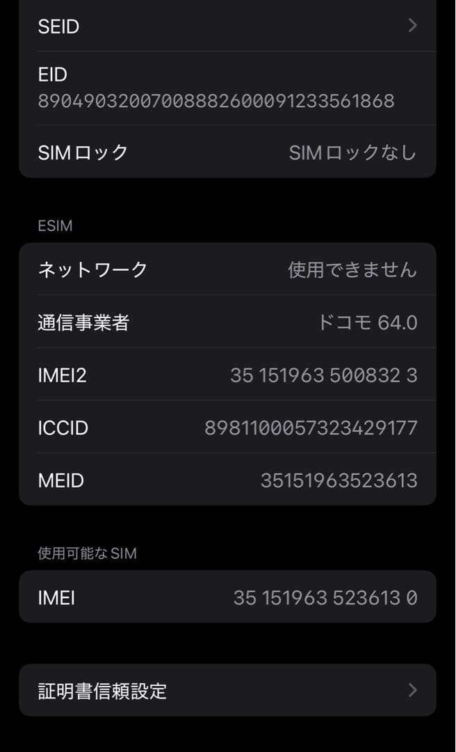 Apple iPhone 13 128GB SIMフリー ブラック ミッドナイト