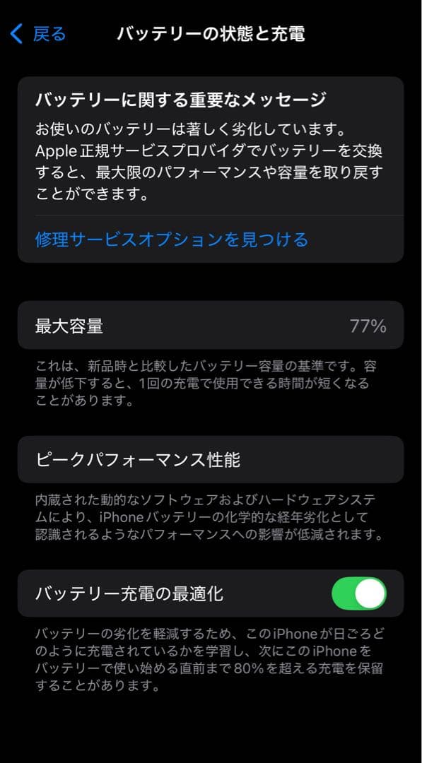 Apple iPhone 13 128GB SIMフリー ブラック ミッドナイト