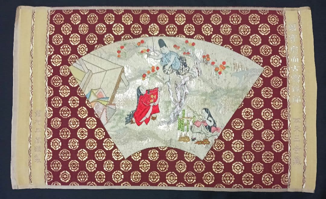 龍村平蔵 タペストリー