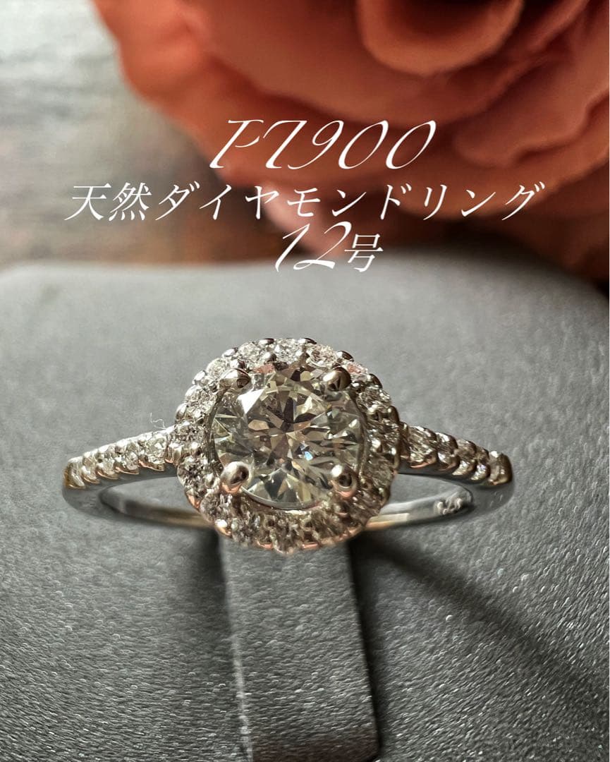 PT900 天然ダイヤモンド計0.609ct リング　12号