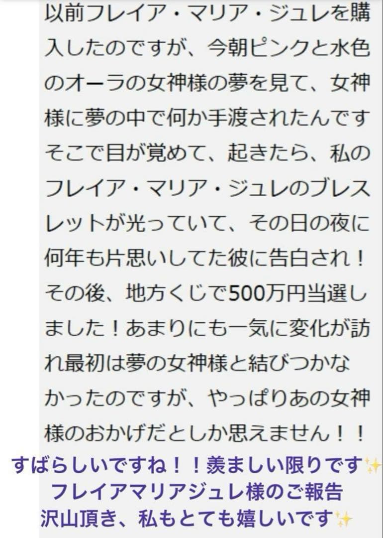 【最後の切札！高額当選✨難関大学合格実績有】奇跡と夢を叶えるスーパーセブン神手✨