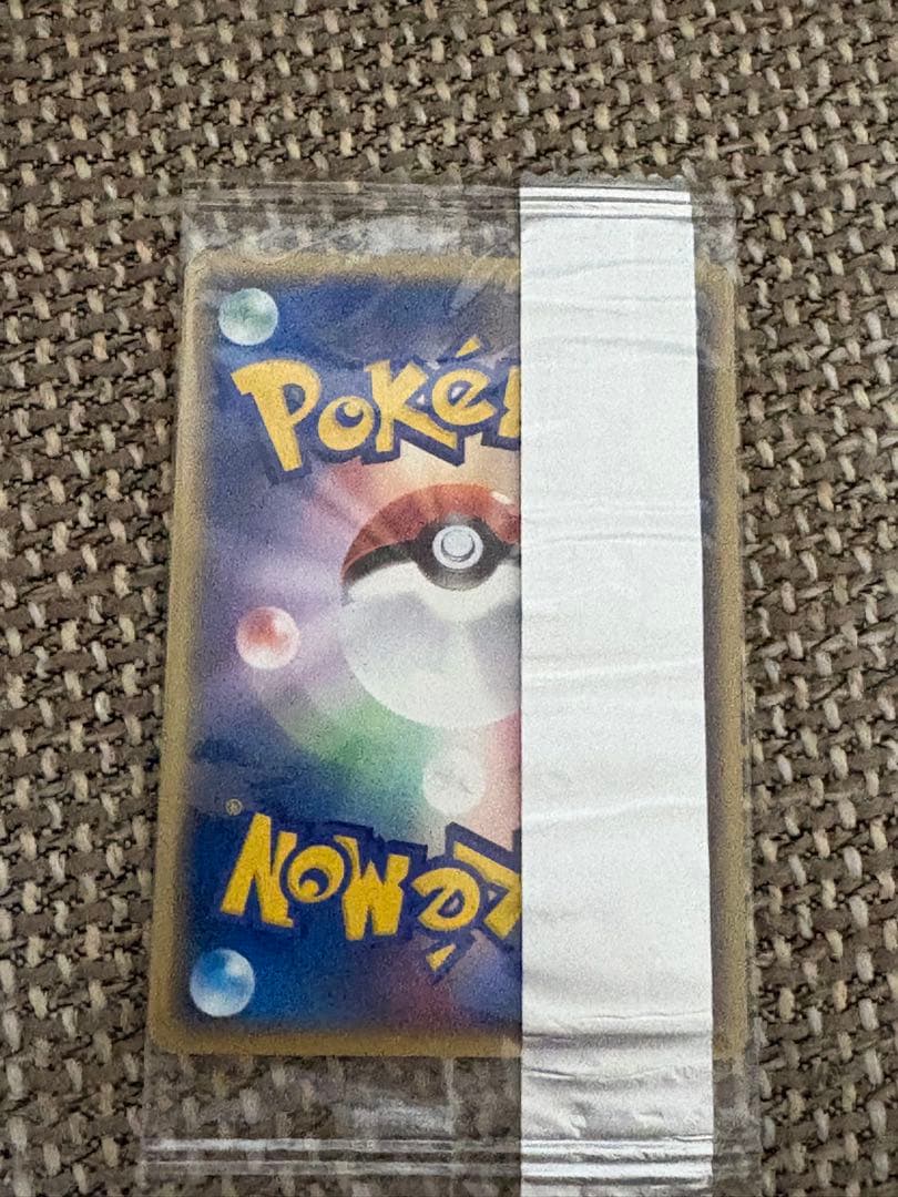 明治ピカチュウ 未開封