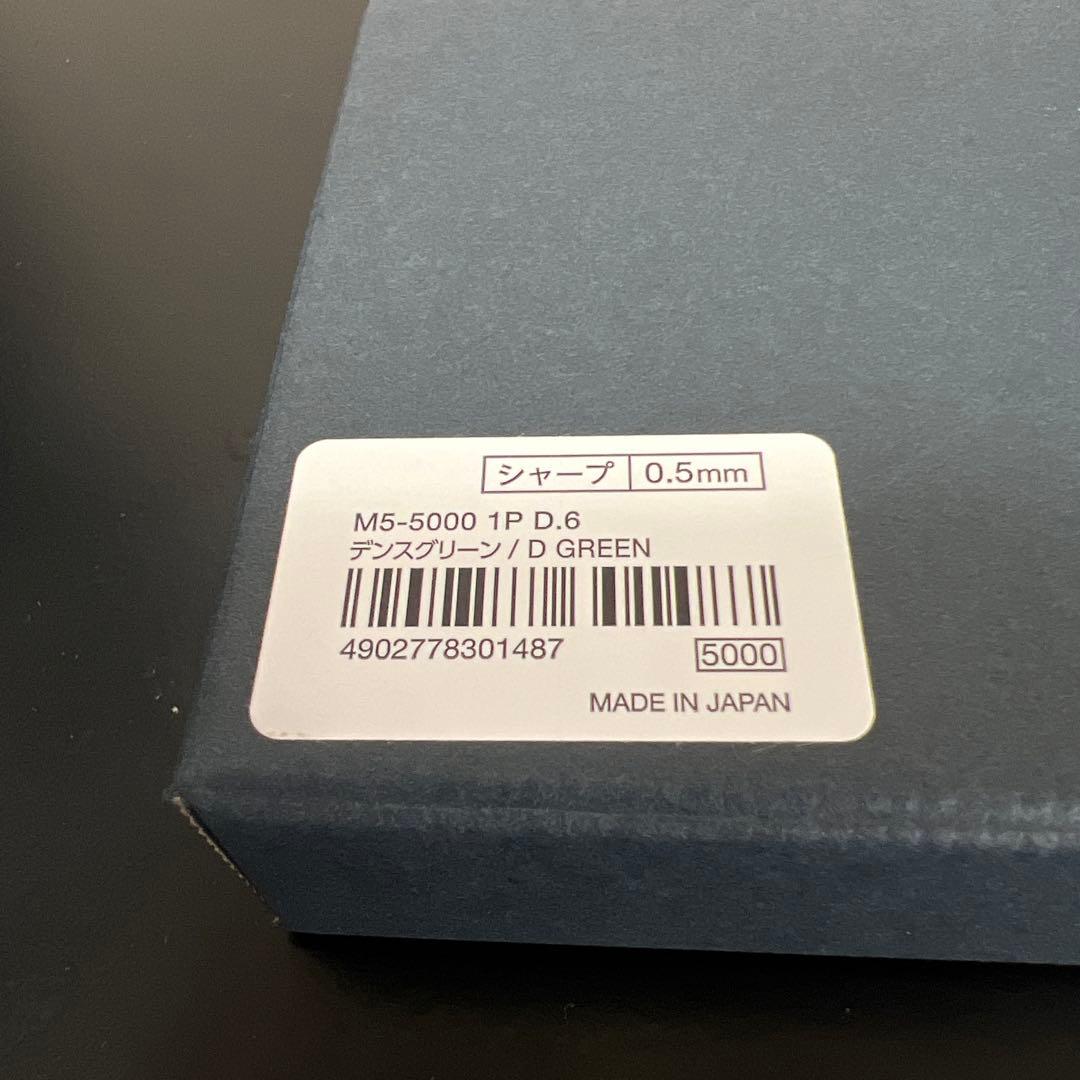 クルトガ ダイブ 0.5ｍｍ デンスグリーン 新品未使用 ③