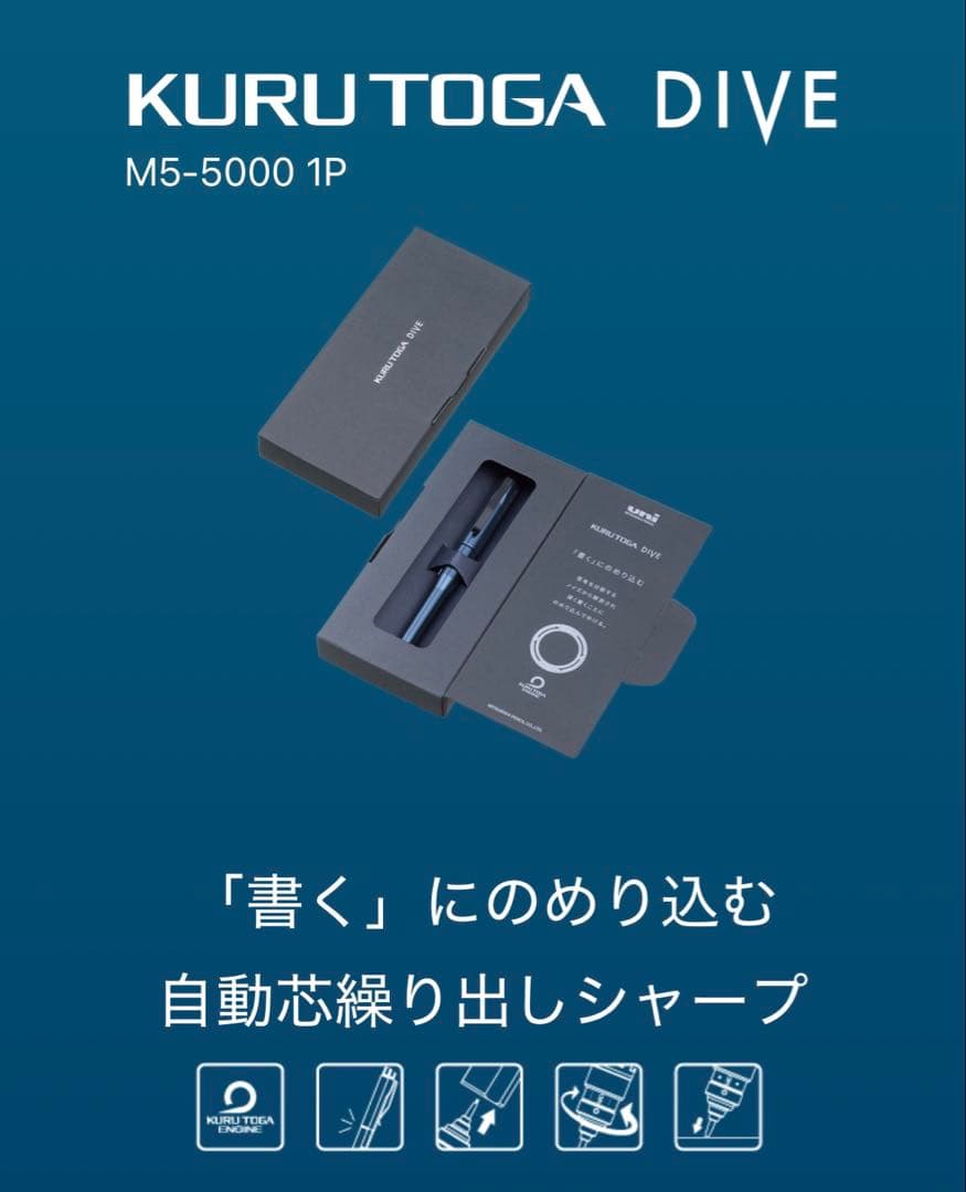 クルトガ ダイブ 0.5ｍｍ デンスグリーン 新品未使用 ③