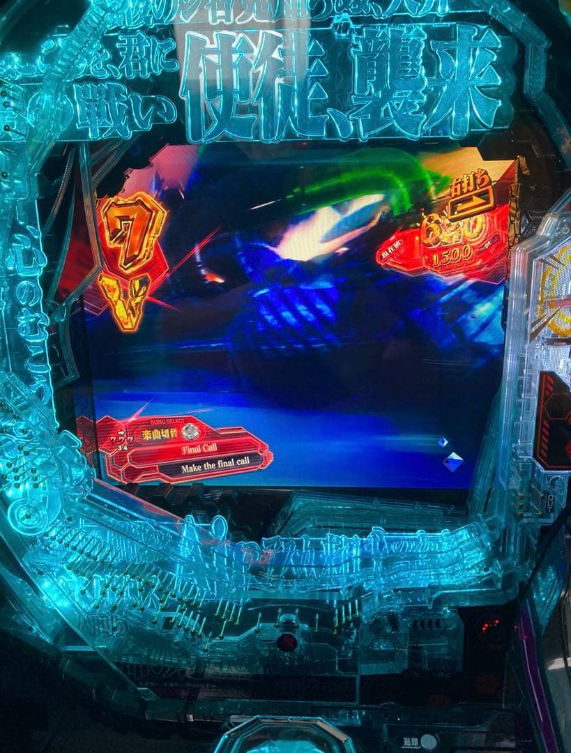 エヴァンゲリオン パチンコ機　未来への咆哮
