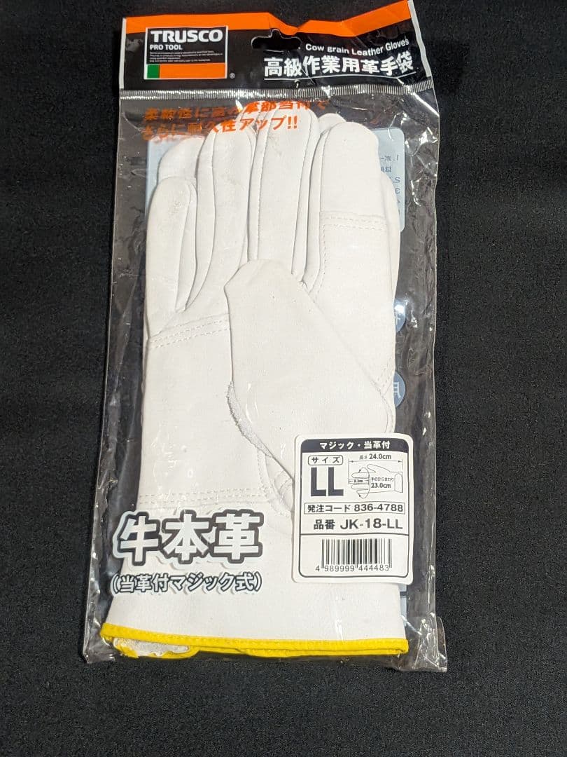 【まとめ売り　21双】高級作業用手袋　牛本革製　トラスコ　JK-18-LL